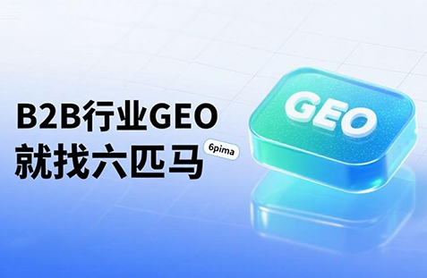 【浙江】中山GEO如何选提示词？避免新手常犯错误